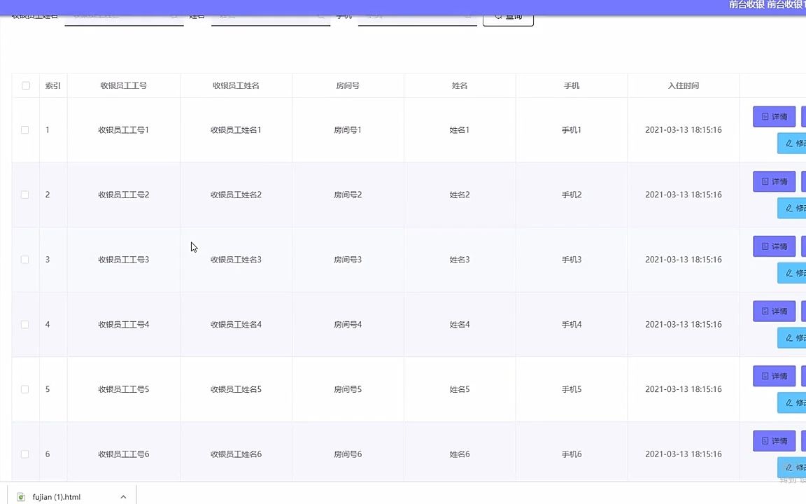 【关注点赞送开题】小型酒店管理系统长春师范高等专科学校,开题、选题、程序、论文、答辩、讲解、免费指导!哔哩哔哩bilibili