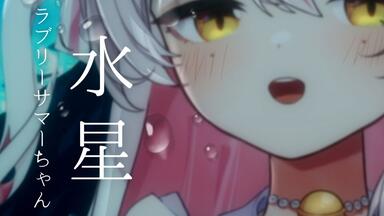 Tofubeats 水星 EP artworks-000073995486-axcppz-