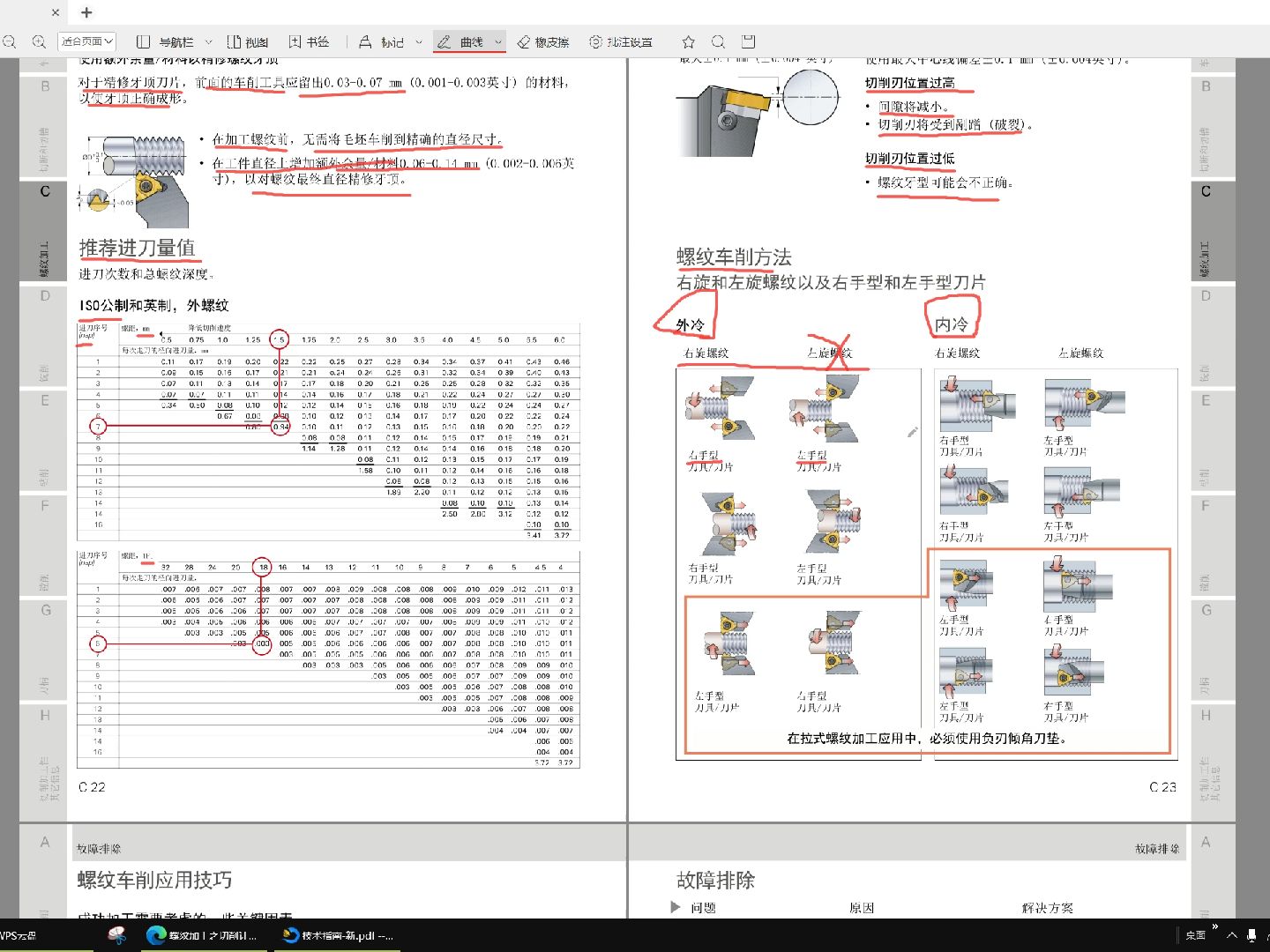 金属切削技术螺纹加工3哔哩哔哩bilibili