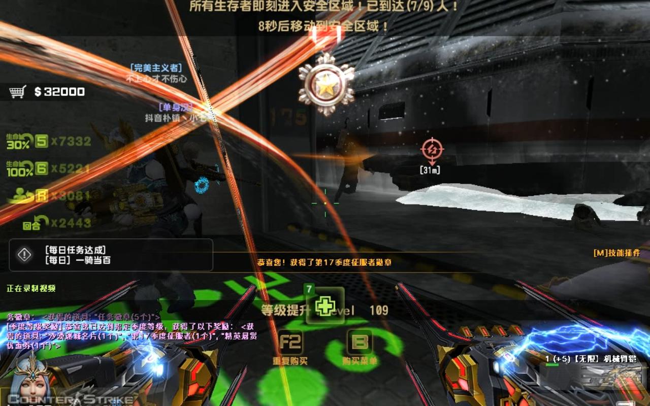 [csol]17季度精英悬赏完成