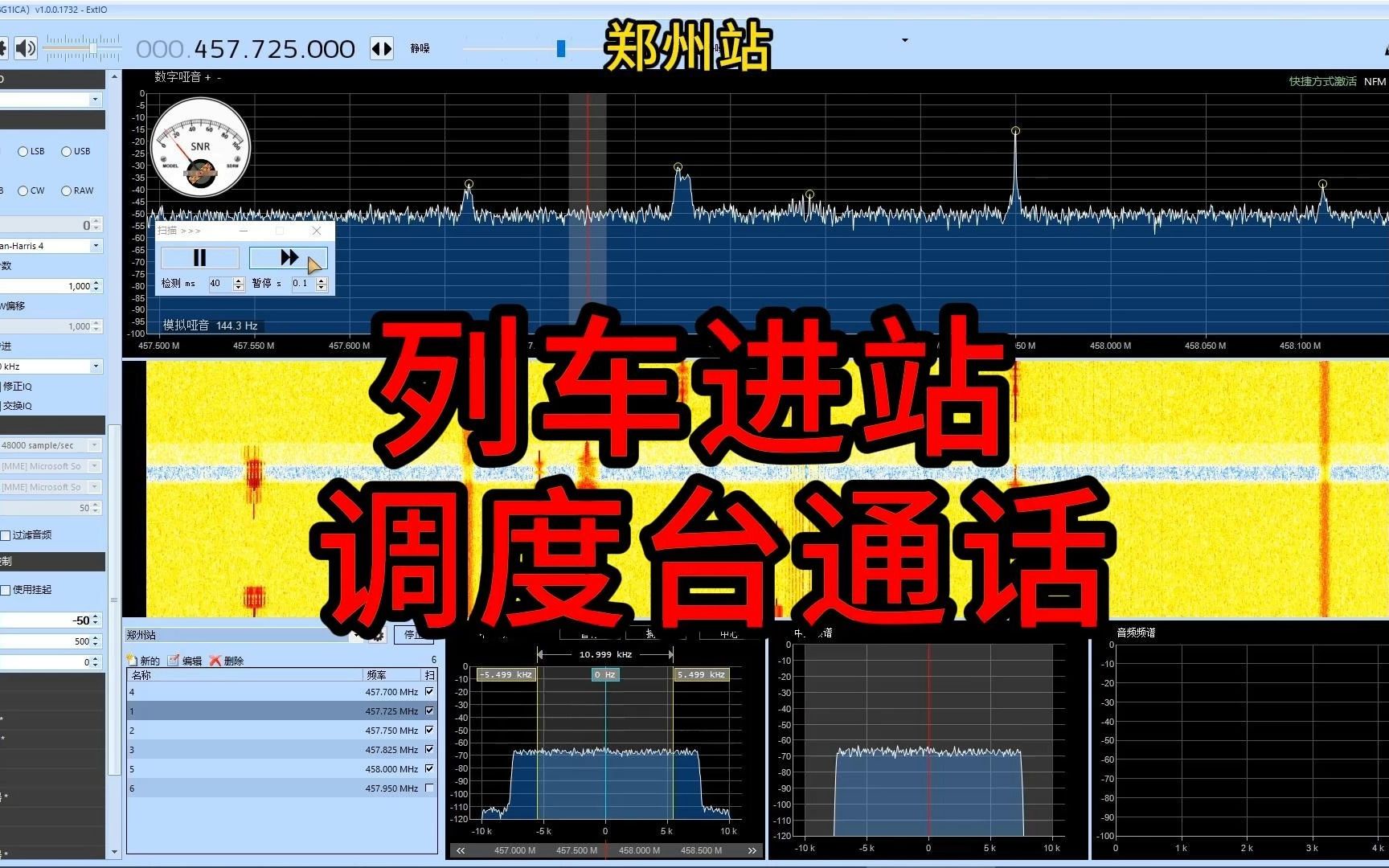 郑州站列车进站,调度台无线电通话实录.哔哩哔哩bilibili