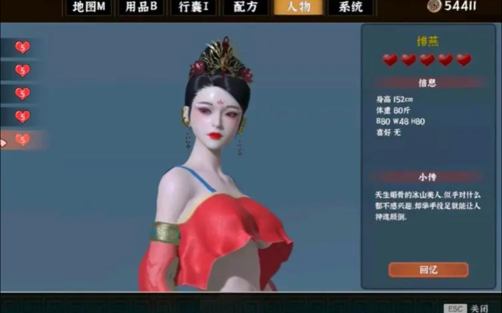 [图]【附全存档/修仙3D大作】极品采花郎直装完整最新版＋存档＋保姆级安装教程！