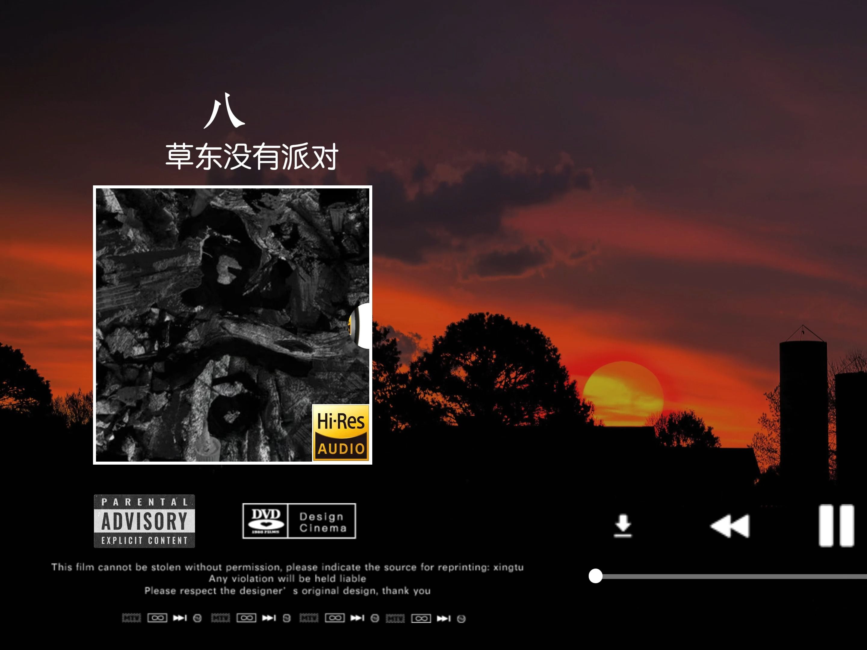 「Hi-Res音质」草东没有派对《八》无损音质经典歌曲完整版-ONE电台-ONE电台-哔哩哔哩视频