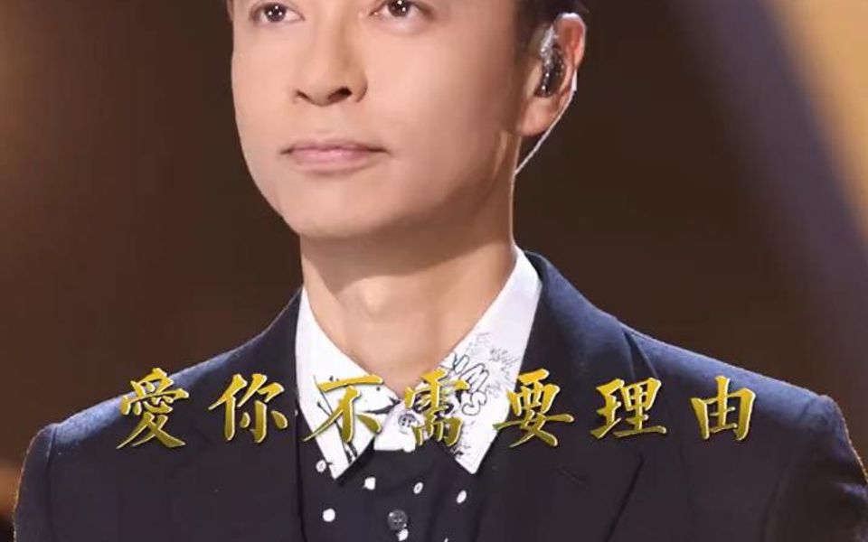 李克勤粤语经典《爱你不需要理由,熟悉的旋律,勾起满满的回忆