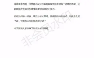 下载视频: 761_毕业季：毕业论文中问卷排序题应该怎样分析？#文献综述#开题报告#毕业论文