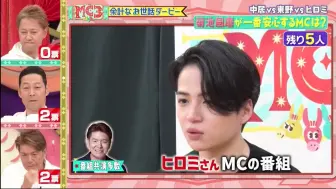 “THE MC3”中居东野浩美“日本第一多管闲事综艺”开始10-21