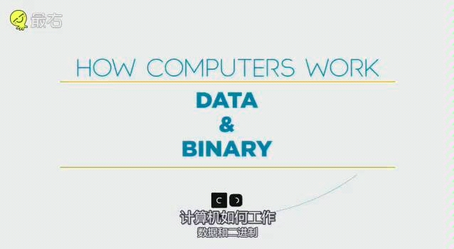 计算机如何工作,带你了解二进制.哔哩哔哩bilibili