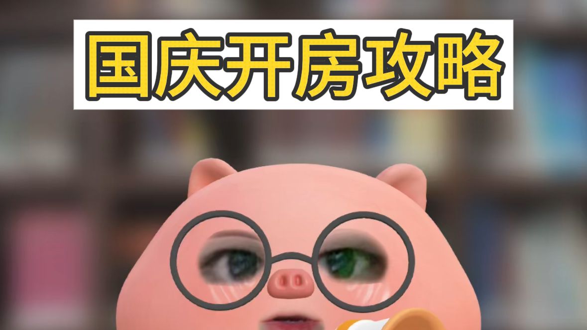 为什么说住酒店一定要用淘宝