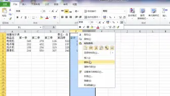 90怎样用Excel制作簇状柱形图？全国计算机等级考试一级，计算机基础及MS Office应用上机指导。