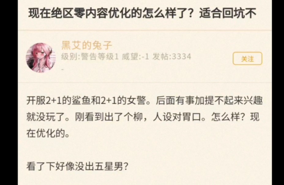 现在绝区零内容优化的怎么样了?适合回坑吗手机游戏热门视频