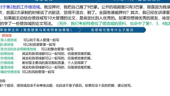2023年下半年软考高级信息系统项目管理师考试4批论文点评总结及押题预测情况