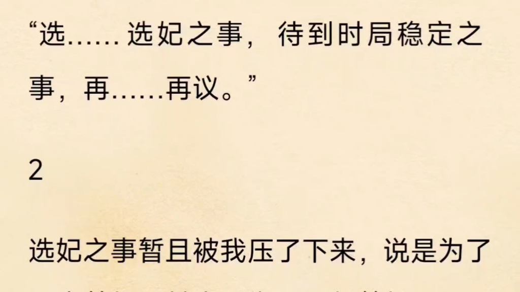 【双男主】国师拿我当卜签桶,那强度真的不是我能承受的!哔哩哔哩bilibili