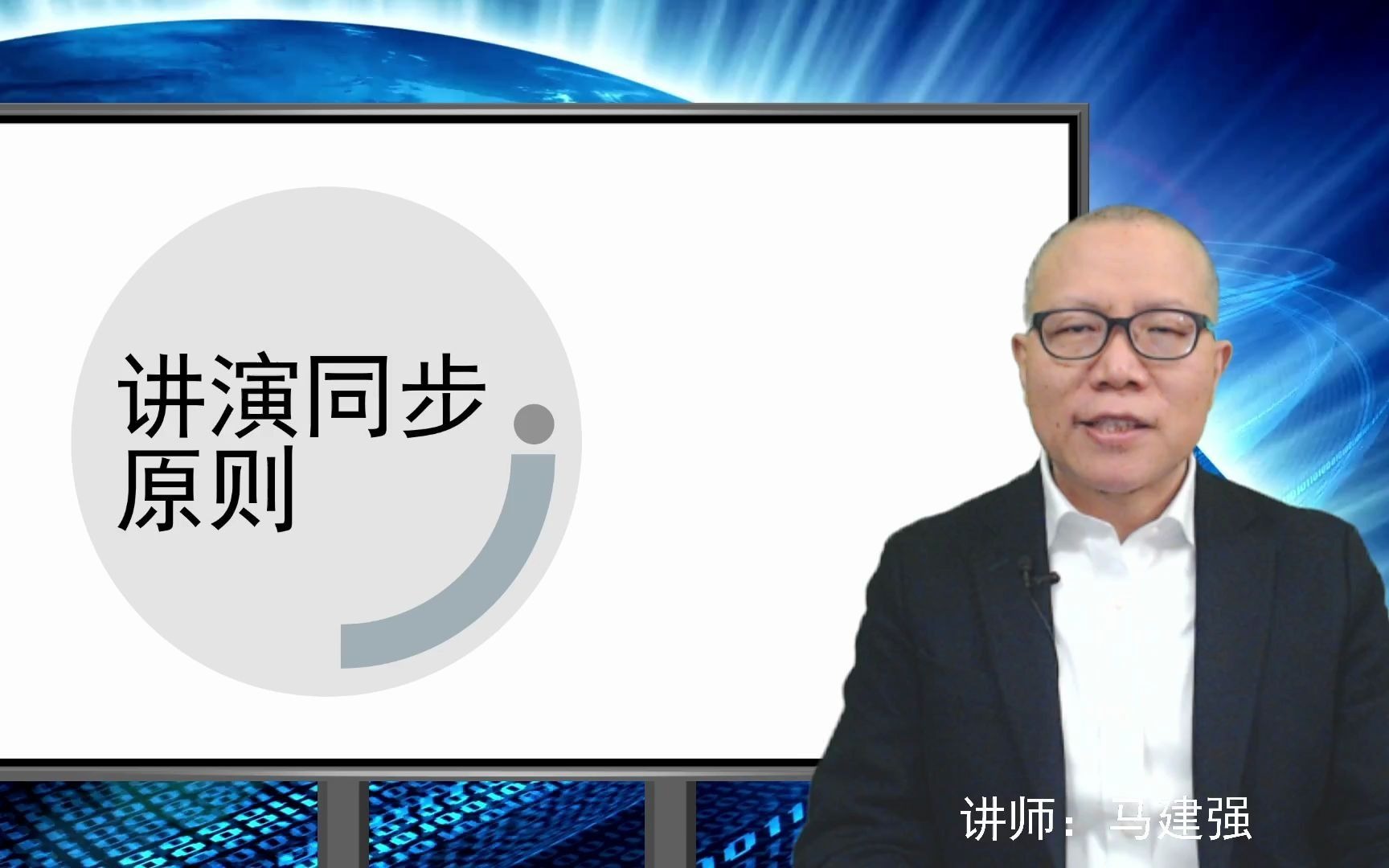 PPT技巧速成:幻灯片演讲放映原则、技巧.你可以不用做PPT,也可以不会做PPT,但是站在讲台上的那一刻,一定要会用PPT.哔哩哔哩bilibili