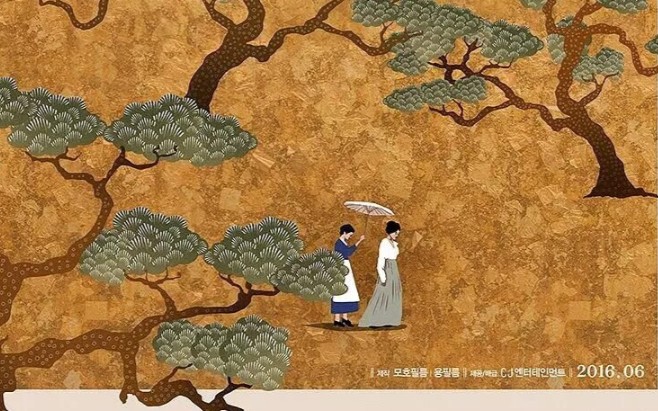 [图]【The Handmaiden 小姐】我的玉子，我的淑姬 自存向Cut