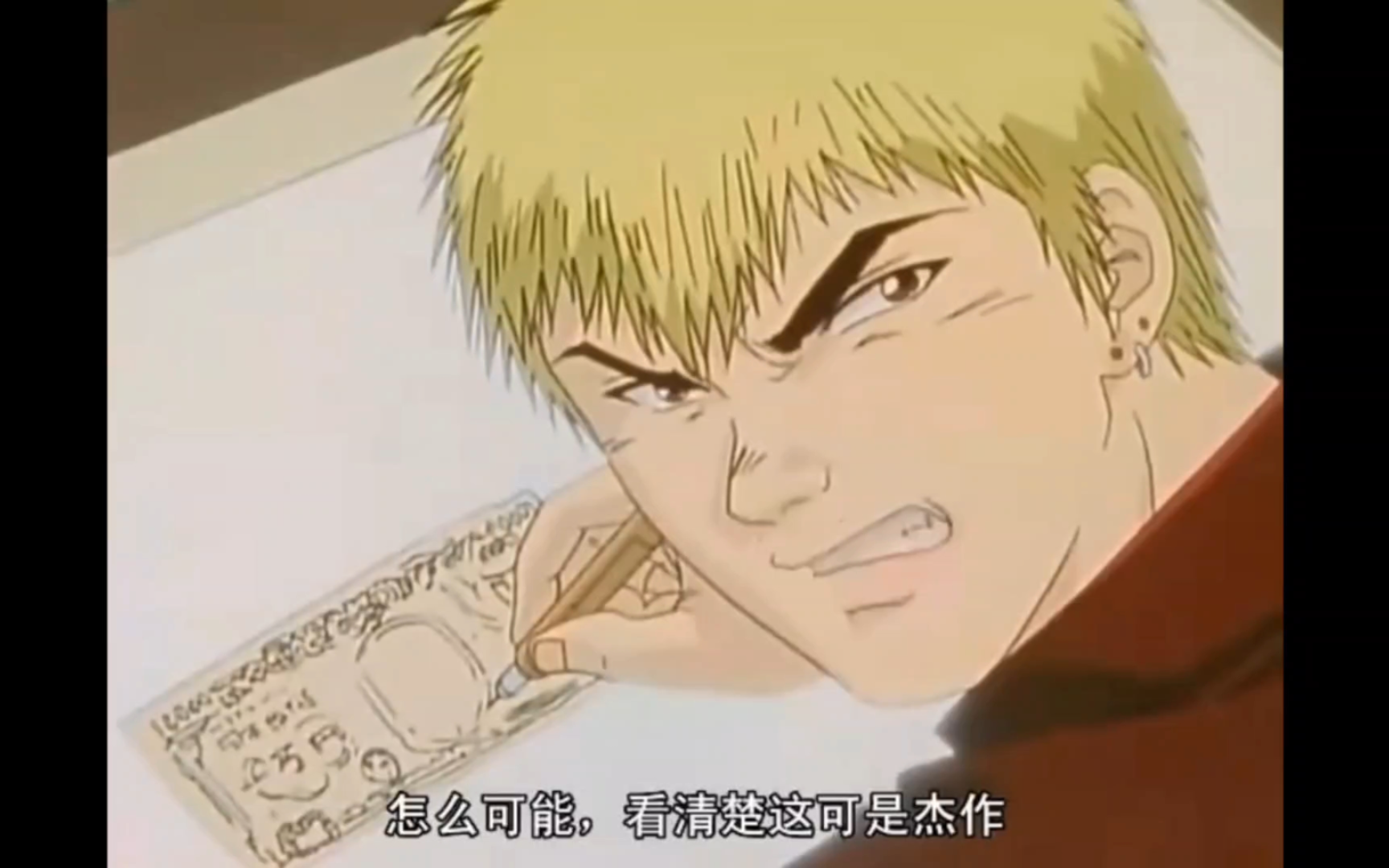 【麻辣教师gto】这段为了凑钱英吉想的各种办法真是太搞笑了