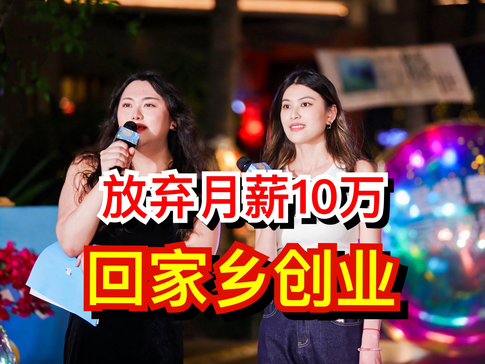 小镇女孩的逆袭人生:我被旅文局邀请直播演讲?!哔哩哔哩bilibili