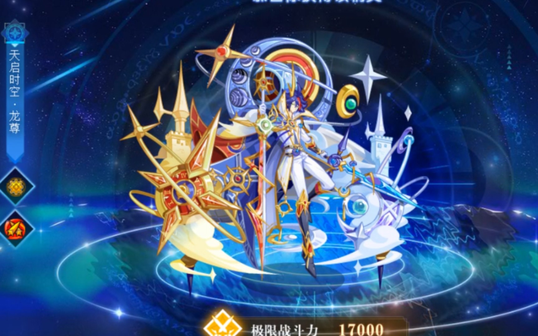 奥奇传说 新手开荒第二期  天启时空龙尊