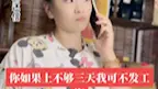 Télécharger la video: 家人们哦，你们说我该不该去