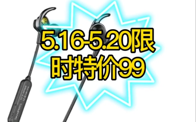 百元内最强蓝牙耳机Soundpeats Engine HD高通3034蓝牙5.0芯片,支持最新APTX adaptive和AAC,双单元音质加成,18小时续航!哔哩哔哩bilibili