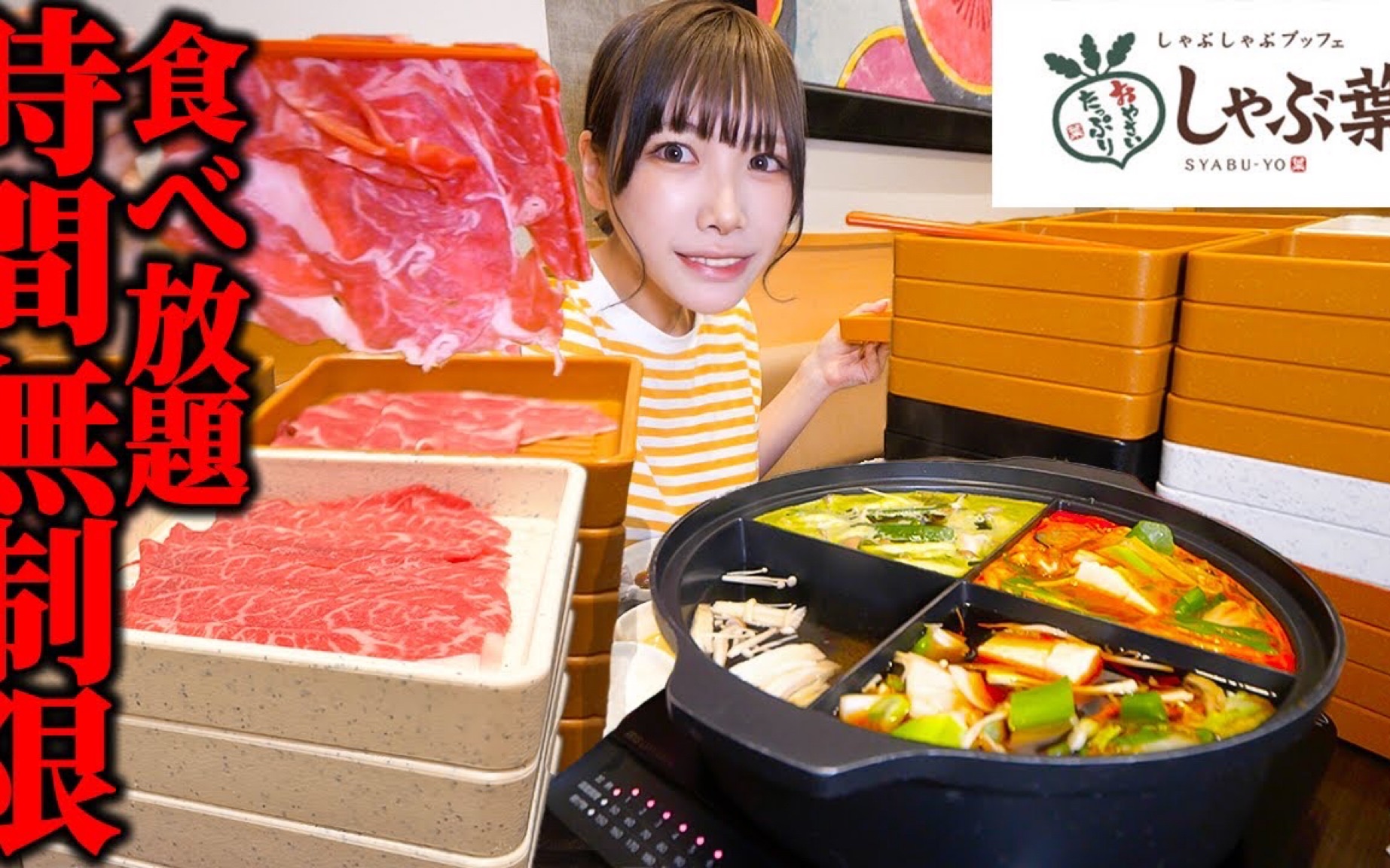 【海老原まよい】第一次来这个店!没有时间限制的畅吃