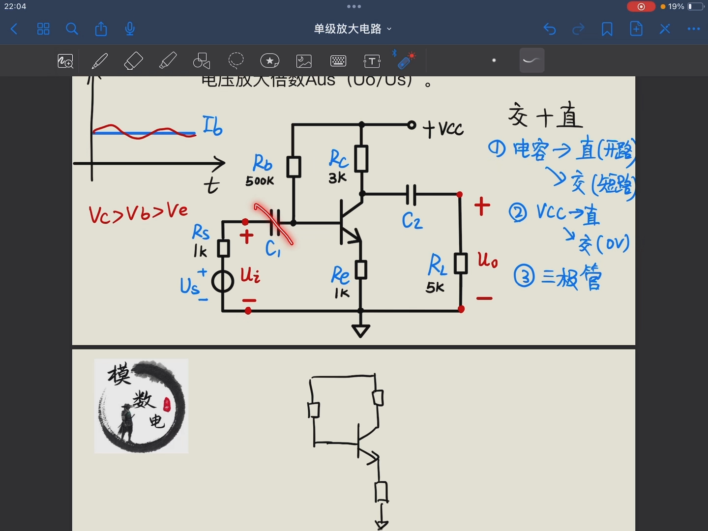 [图]二十分钟拿下模电必考大题