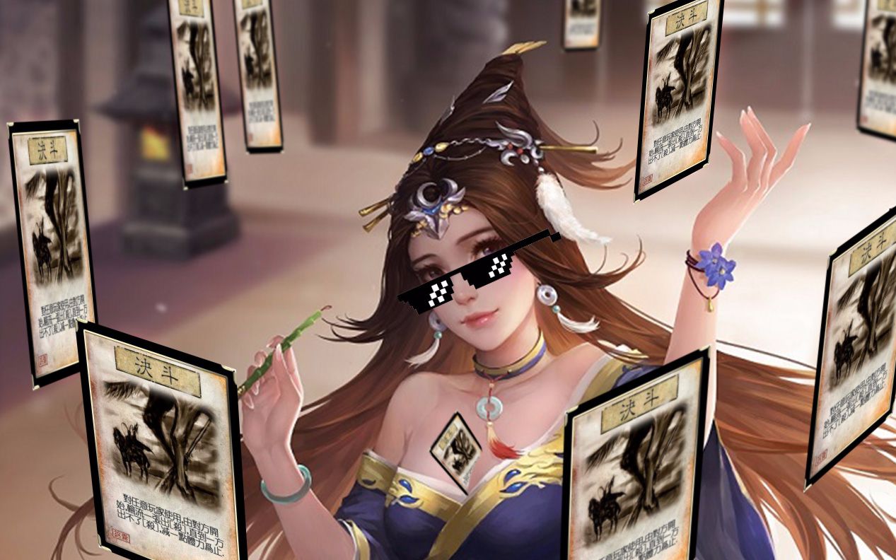 年青人解说三国杀忠魏菜默识4决斗逆天翻盘264