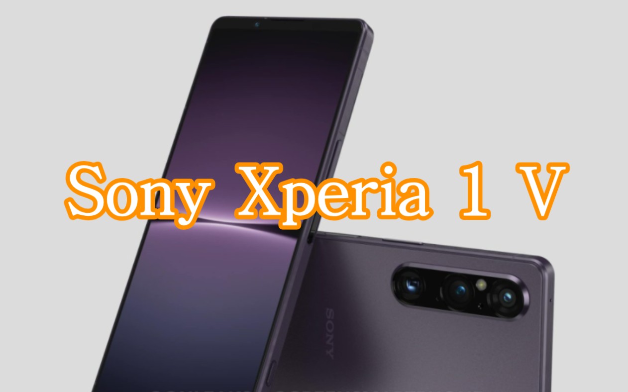 索尼旗舰手机Sony Xperia 1 V即将发布哔哩哔哩bilibili