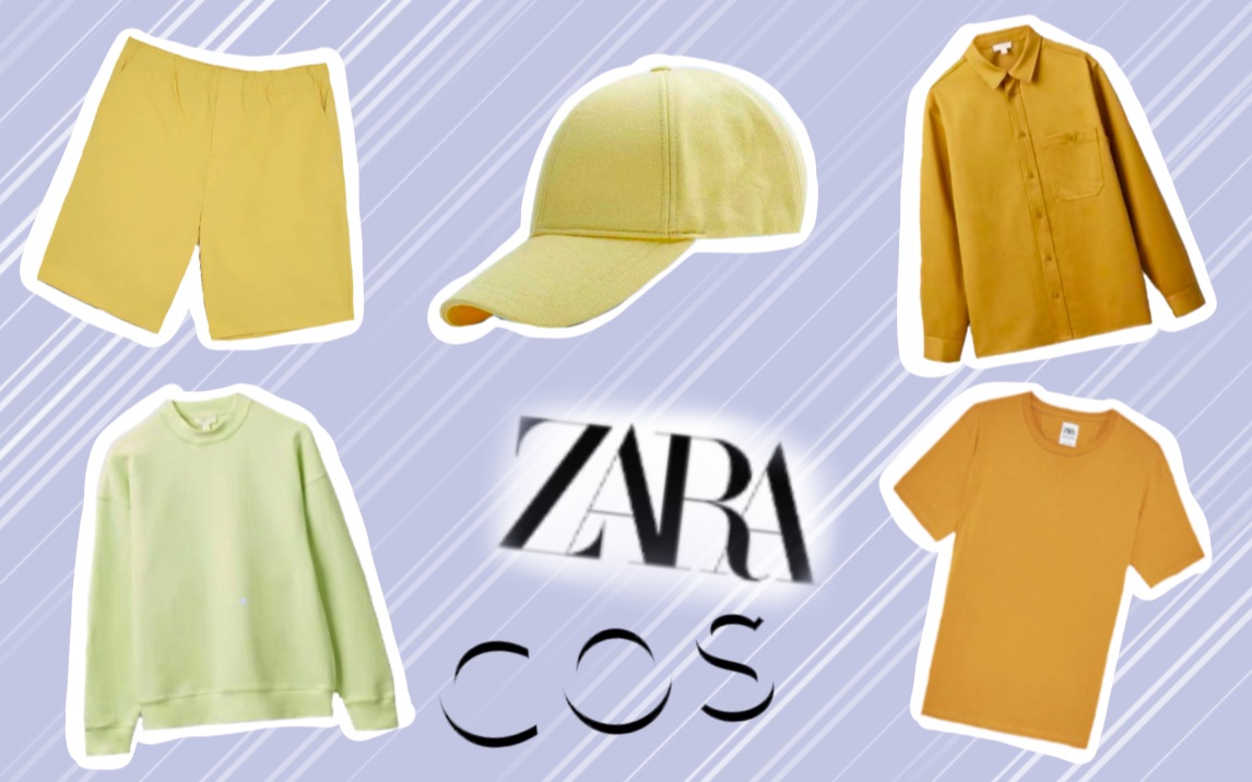 Zara、COS 竟然玩黄色...!?淡黄服饰指南哔哩哔哩bilibili