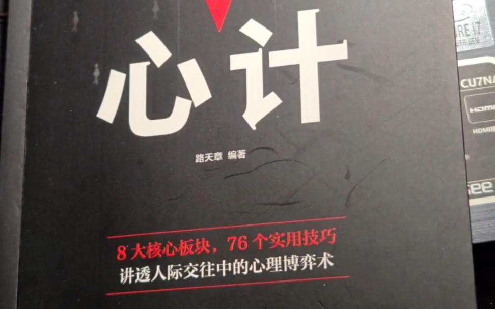 谁能想象一个19岁的女孩喜欢看这种关于心机,深城府的书#好书分享#玩