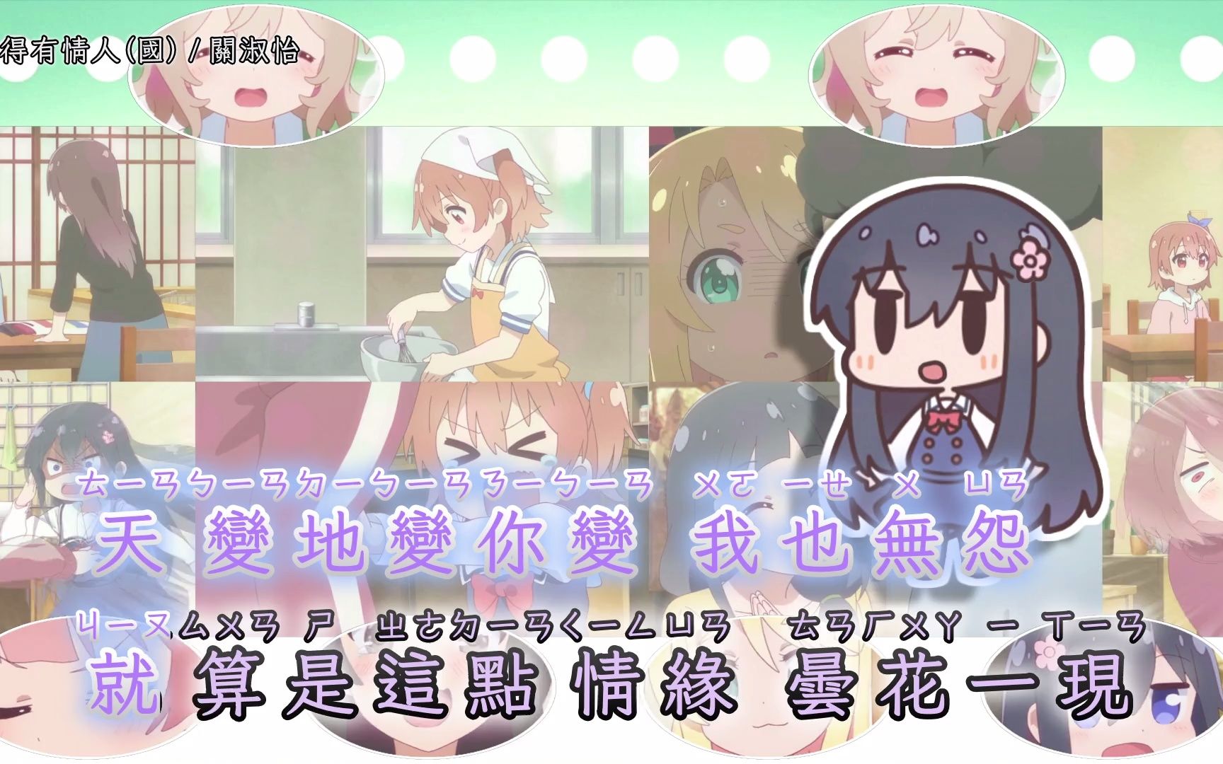 【原曲不使用】难得有情人(国语版)哔哩哔哩bilibili