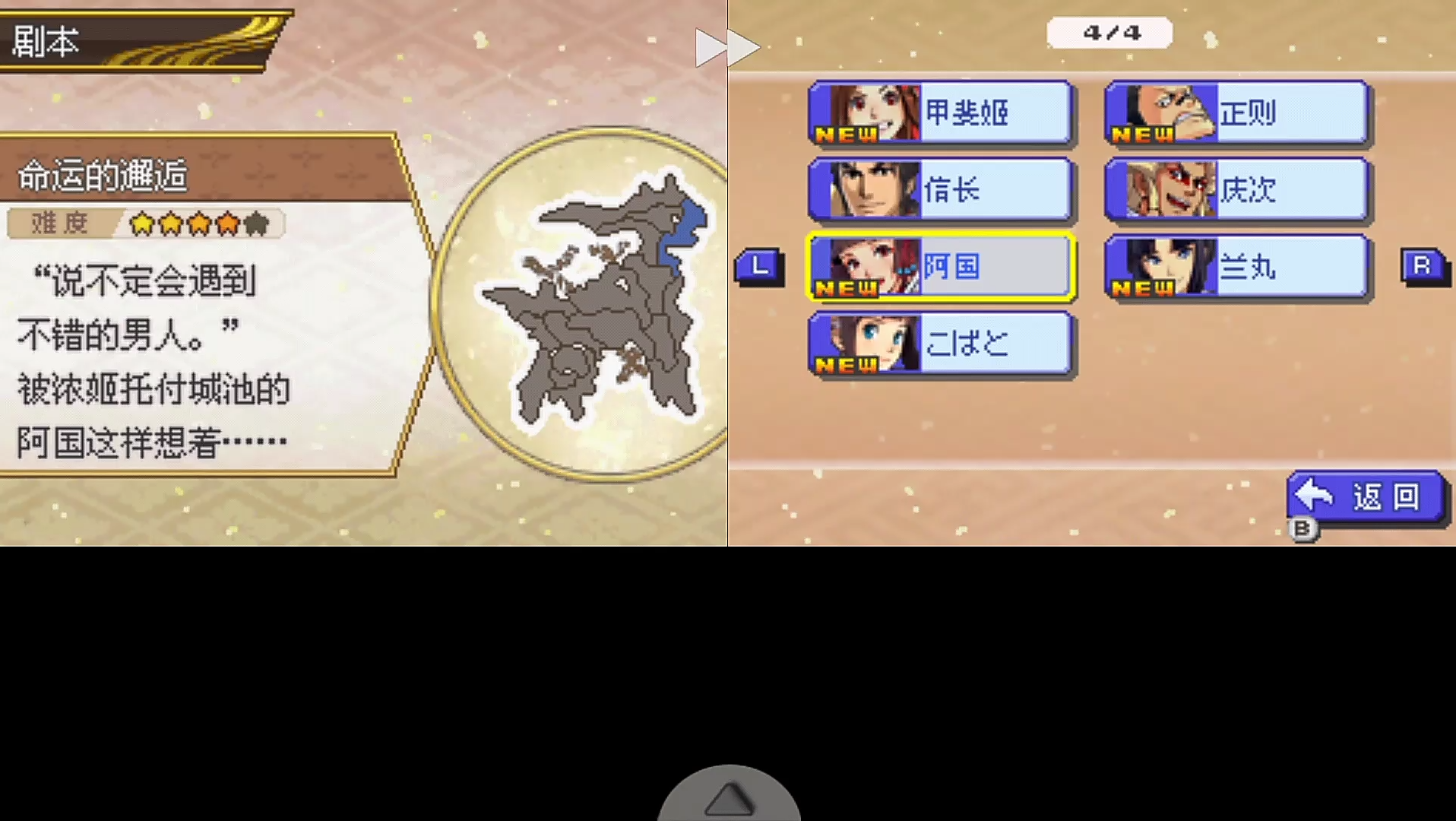 nds:宝可梦 信长的野望:兰丸,阿国,信长,主角章通关记录.