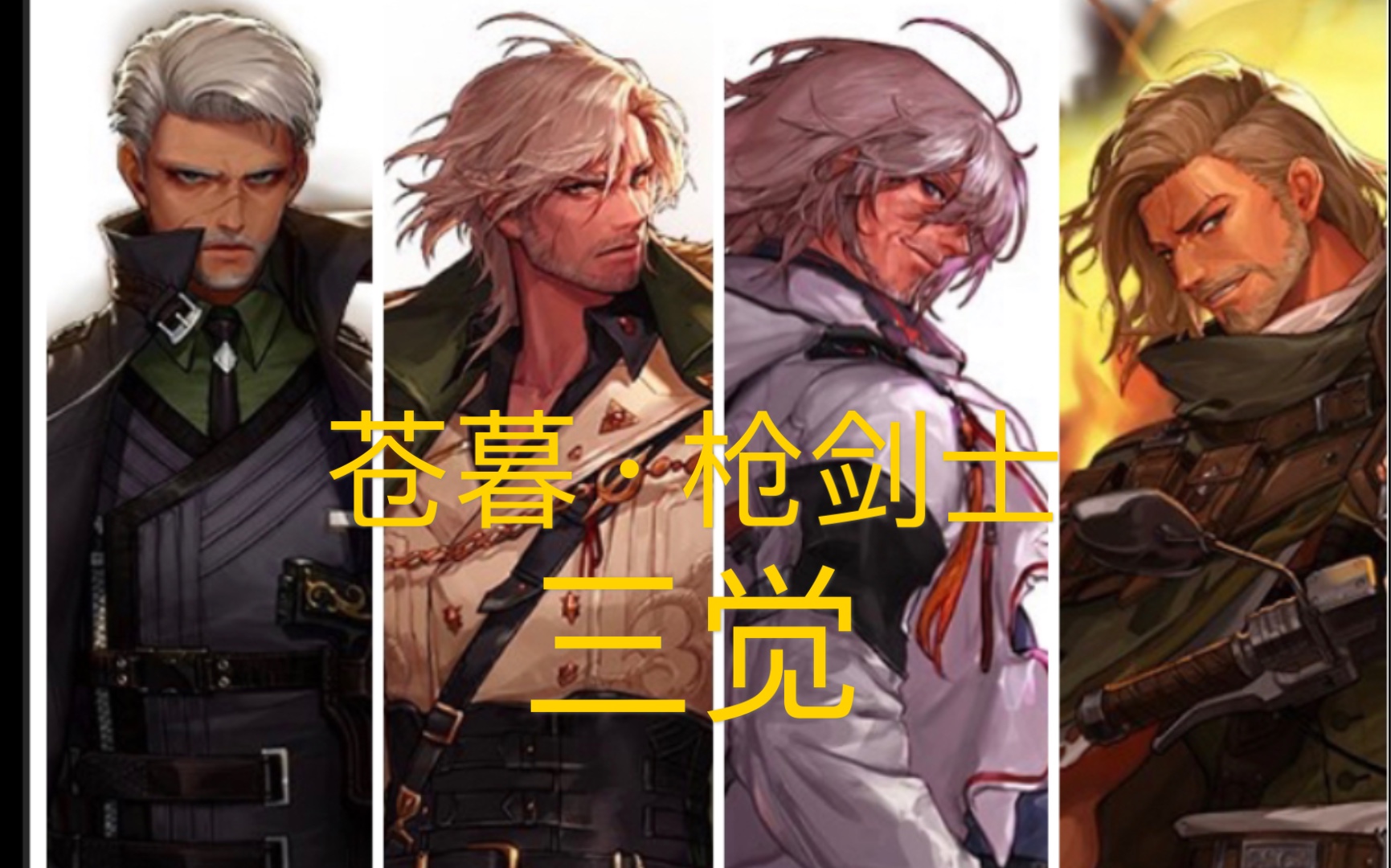 dnf苍暮枪剑士三觉来了老男人也不会示弱