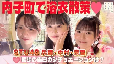 STU48 宗雪里香 直筆サイン入りチェキ 8枚セット STU48の7ならべ STU48 宗雪里香 和ま 直筆サイン入りチェキ 8枚セット STU48の7