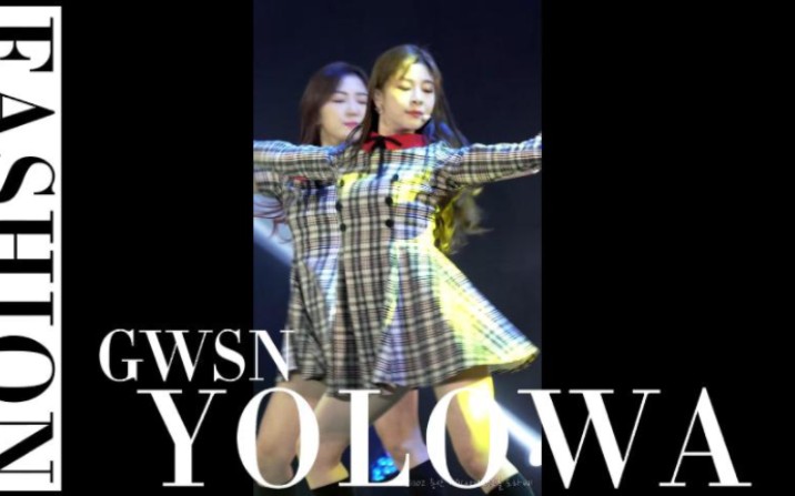 [图]韩国女团热舞 公园少女 GWSN YOLOWA 女团歌曲 女团热舞饭拍版 韩国女团舞台性感劲爆热舞 美女现场高清直拍 超清女团舞蹈 高清4k 女团现场热舞唱跳