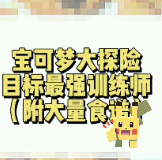 宝可梦精灵王座手机游戏热门视频