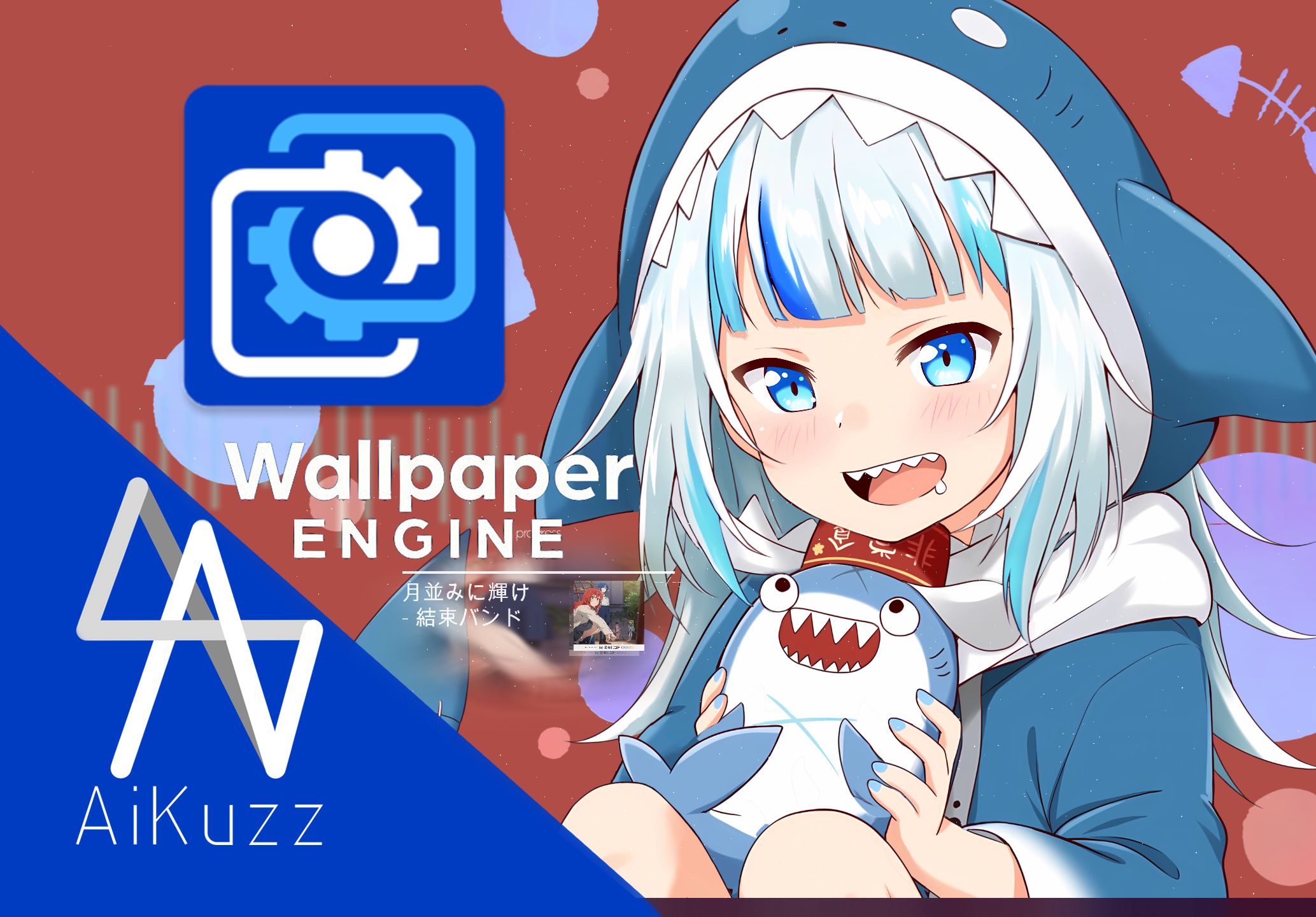 Gawr Gura | 高度音频识别电脑壁纸桌面自制 【4K】Wallpaper Engine哔哩哔哩bilibili