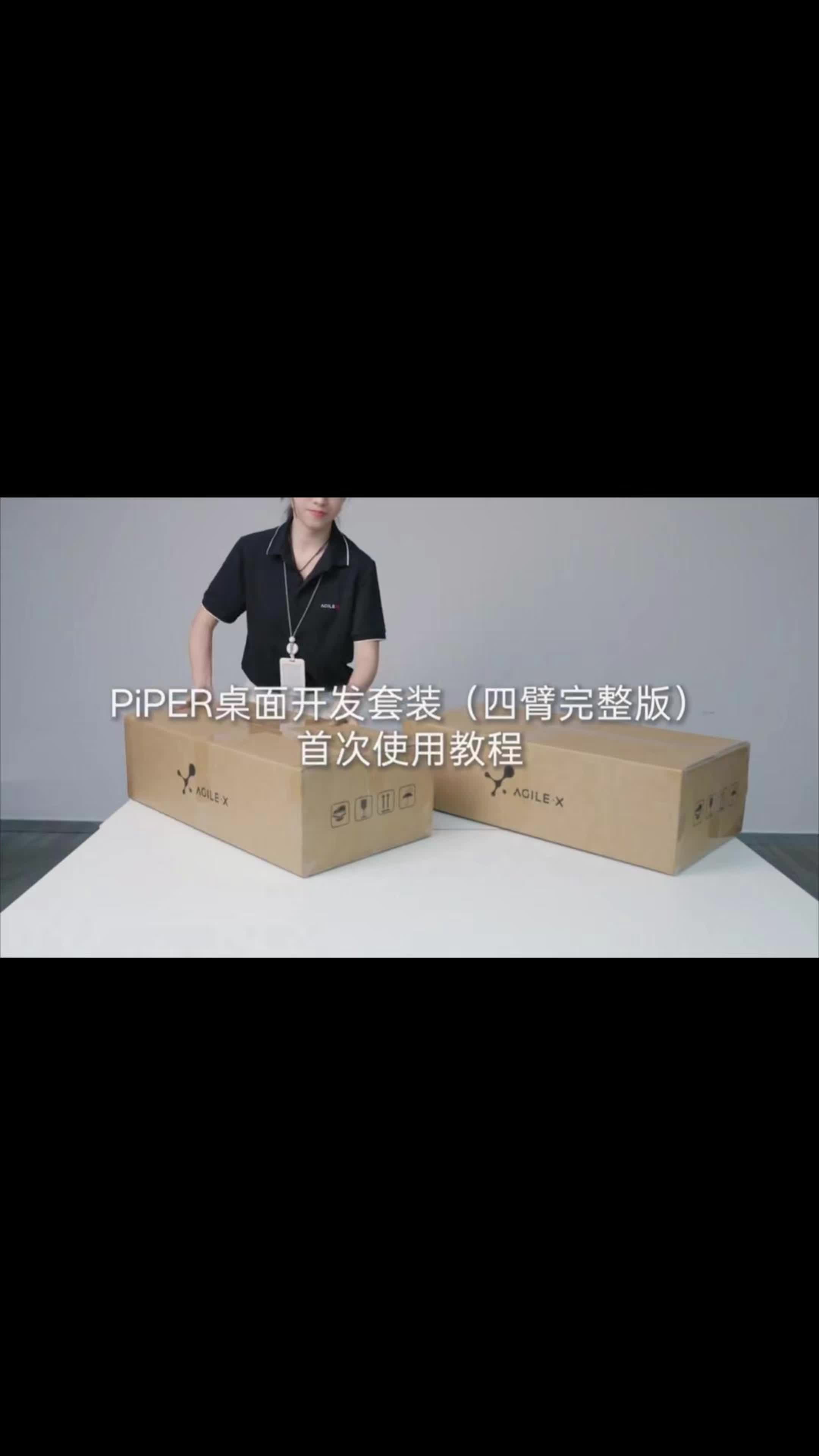 拿到四条机械臂搭配两组主从控制这套设备，第一次上手不知道怎么安装调试？本期完整演示初次安装流程，从接线、配对到主从控制设置，一步一步操作，帮你快速把设备跑起来