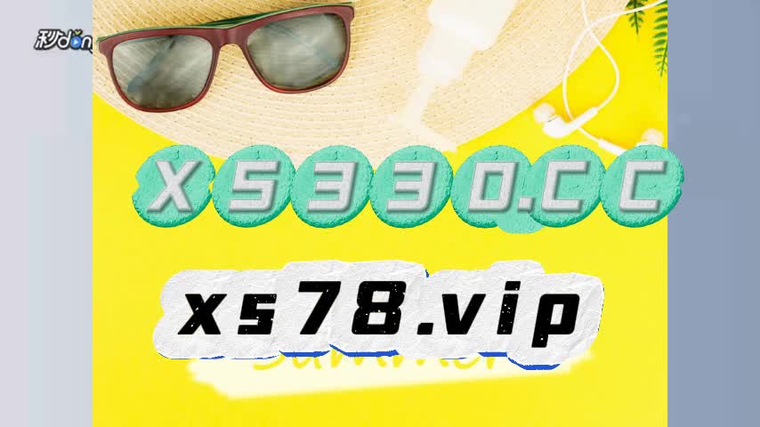 (热搜第一彩神app平台邀请码注册最高代理《百科全书》