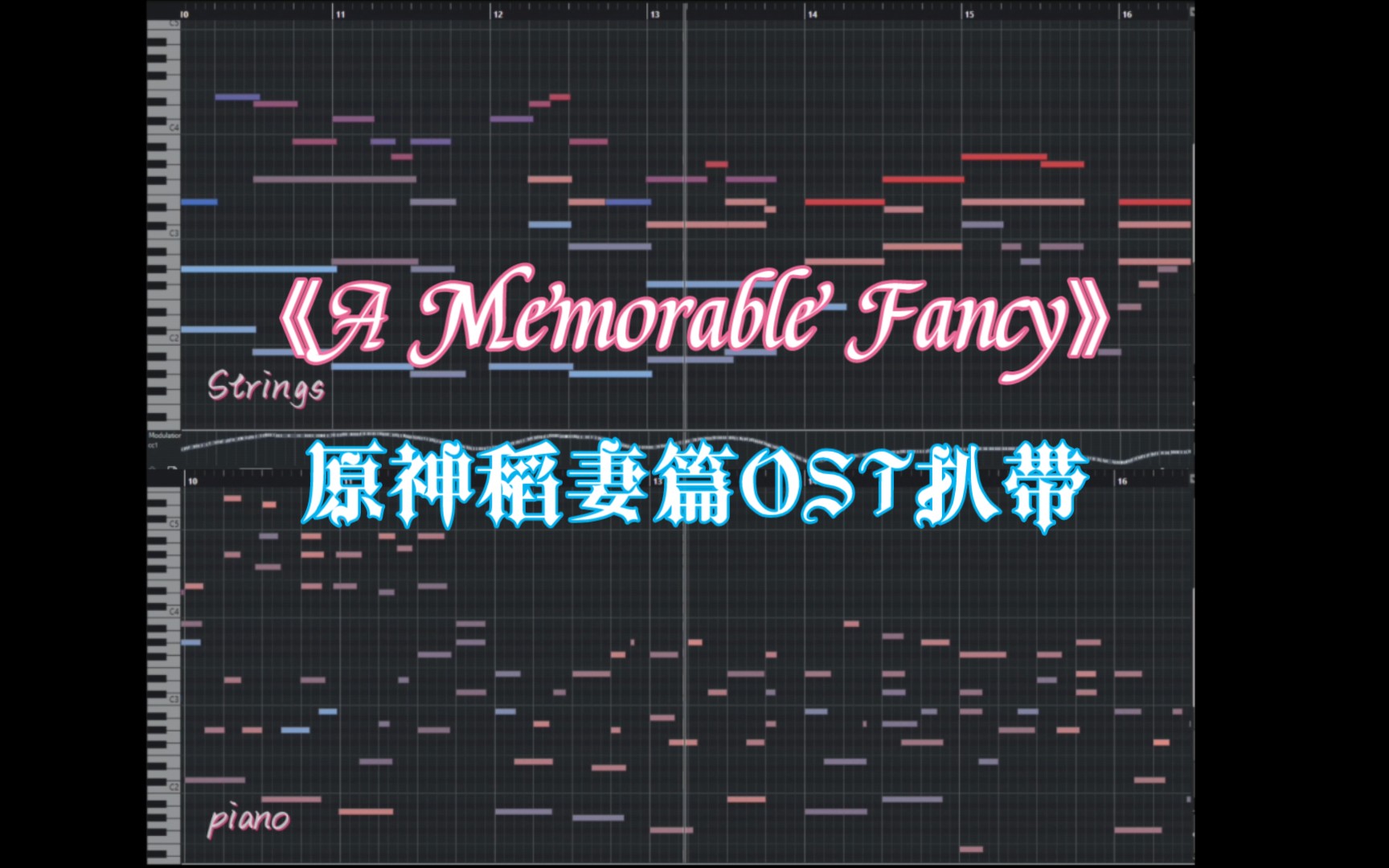 [图]扒了，但不怎么还原——原神稻妻篇《A Memorable Fancy(温情的遥忆)》扒带