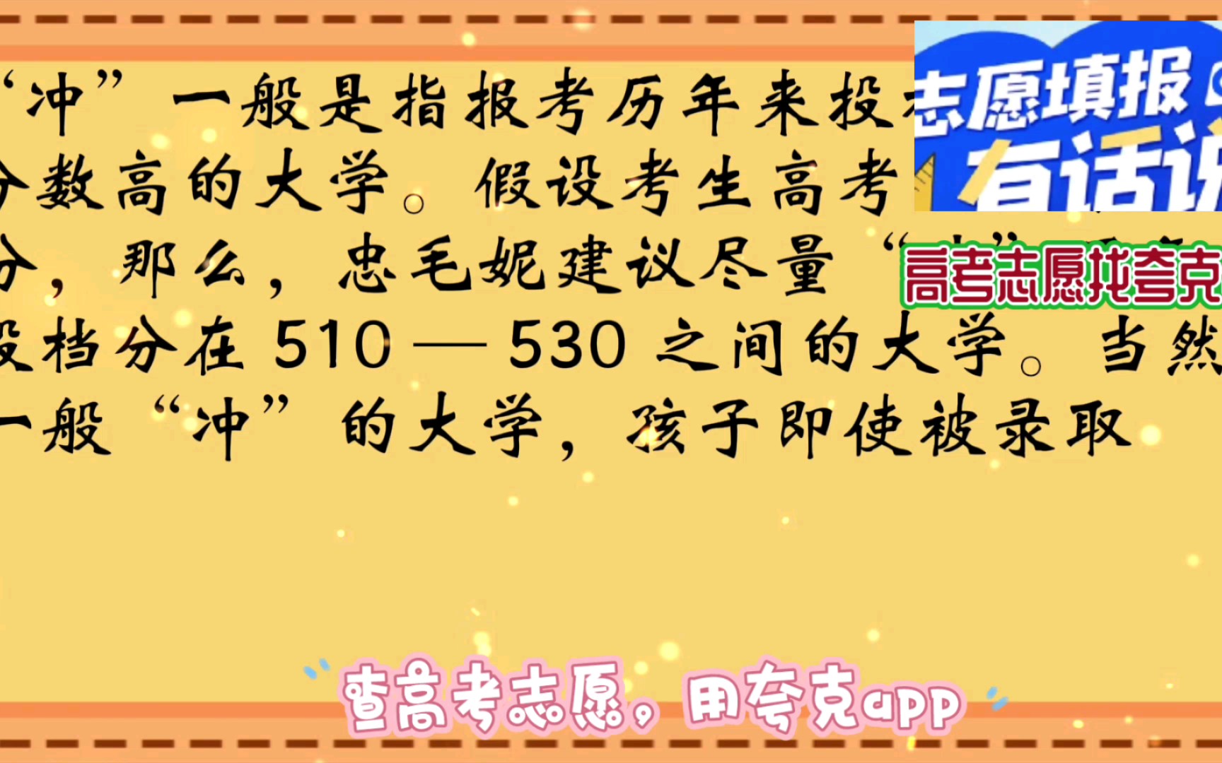 高考志愿小助手,夸克app,你值得拥有,拥有最全学校资料,拥有最AI的搜索引擎!哔哩哔哩bilibili