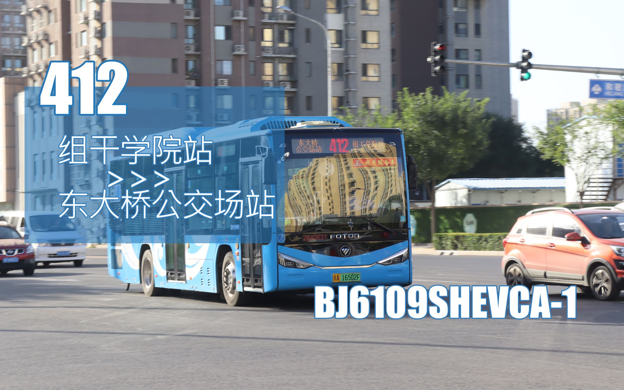 北京412路公交车路线图图片