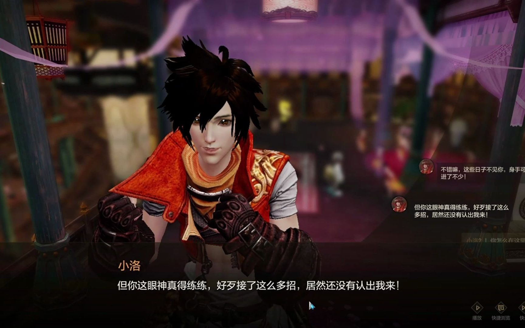 天谕端游第六章2