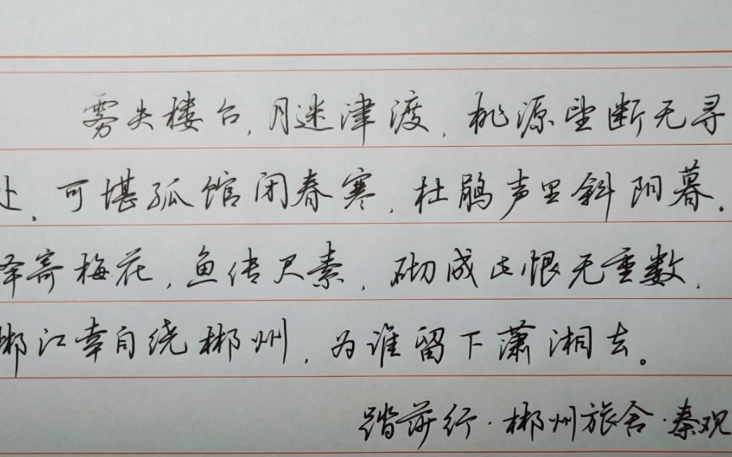 中性笔练字,中性笔练字和钢笔练字有什么区别呢,都可以好好练字哔哩哔哩bilibili