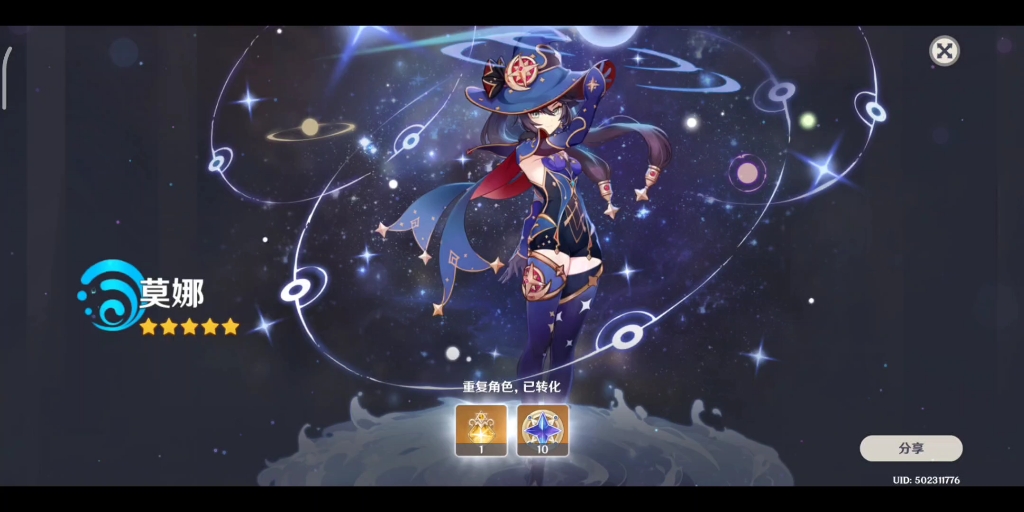 星维殿堂上抽卡就得是莫娜吗?_哔哩哔哩bilibili_原神