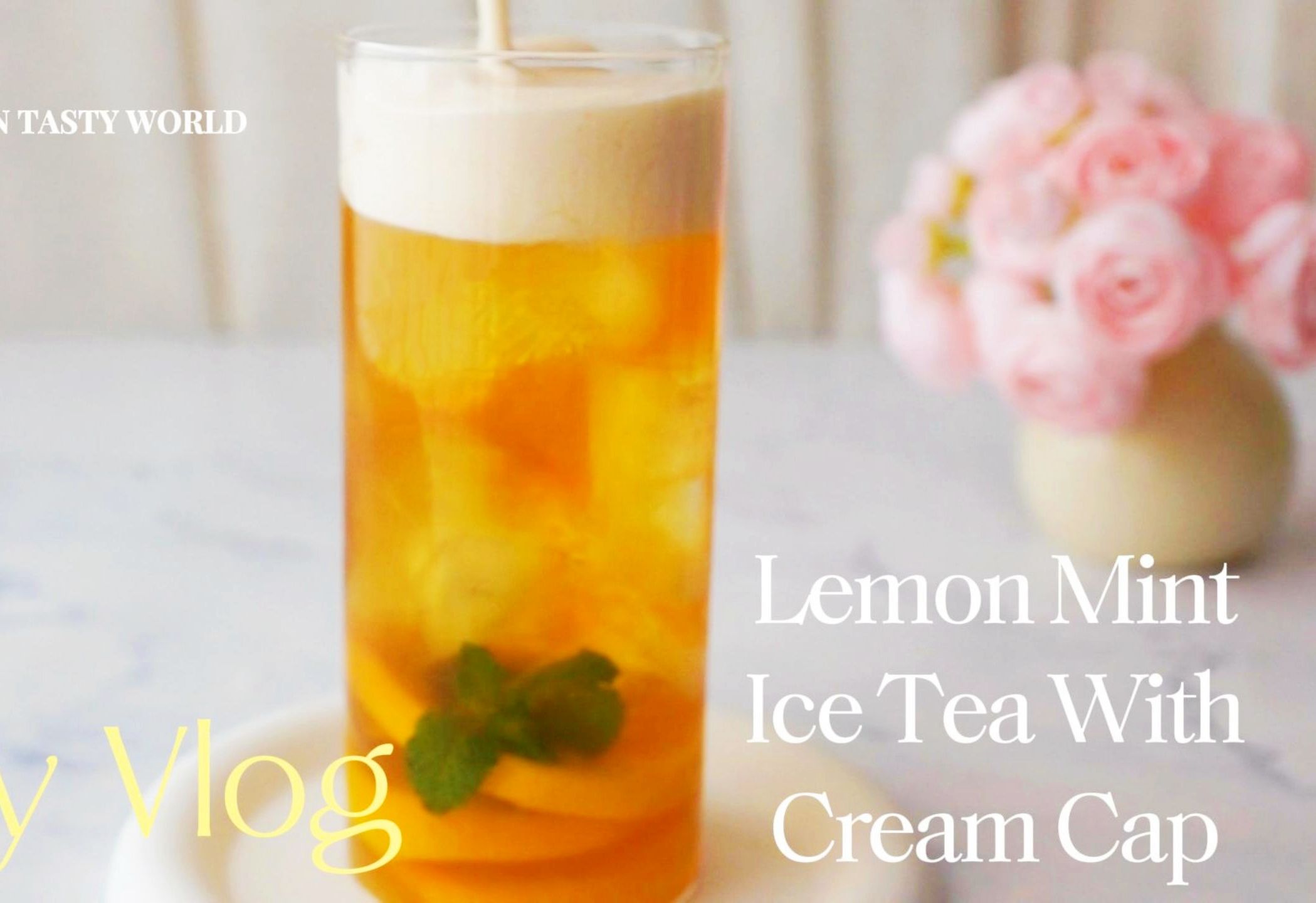 home drink 柠檬薄荷茉莉奶盖茶 | 冰茶版莫吉托,好喝的很!