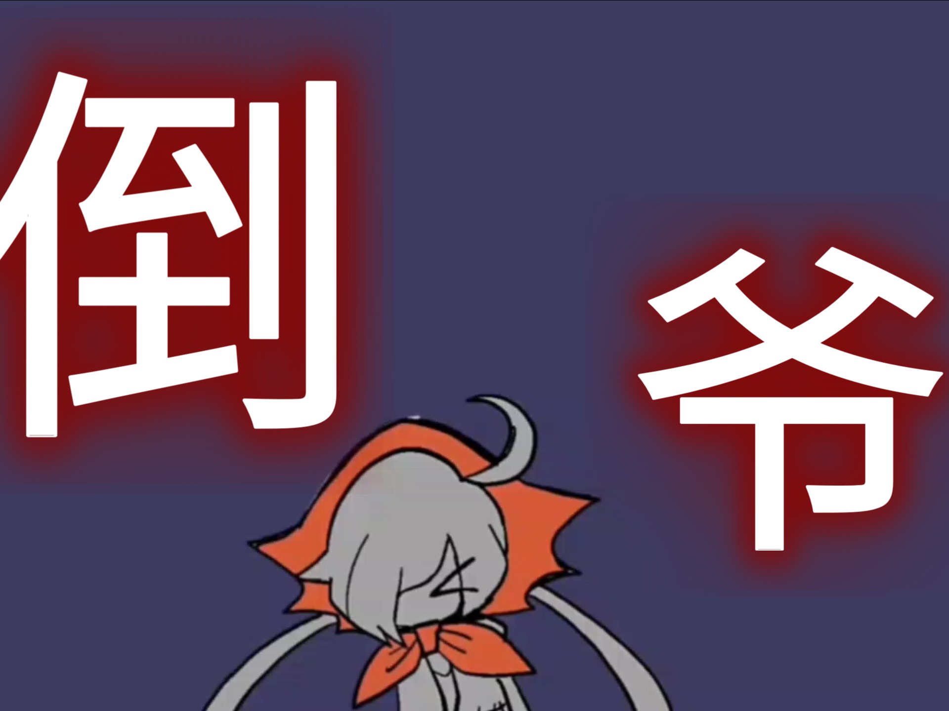 倒爷的商业帝国周三