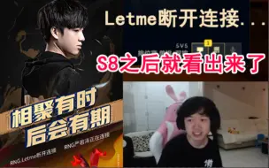 Tải video: 神超谈Letme退役：挺正常的啊，我是不可能复出的！