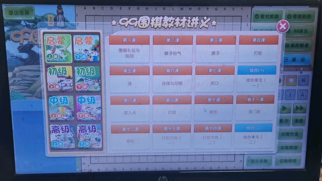 九九围棋入门班抱吃哔哩哔哩bilibili