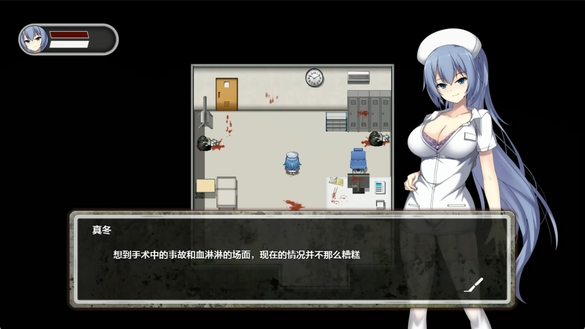 [图]【RPG】医院D-HospitalVer【蓝毛图鉴26】