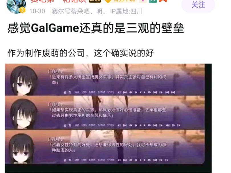 感觉galgame还真是三观的壁垒哔哩哔哩bilibili游戏杂谈